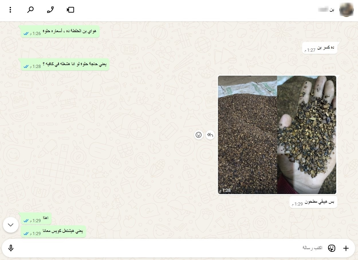 بيع نوي البلح في أكياس البن 3